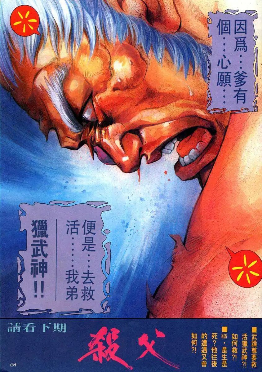 第96卷霸VS霸