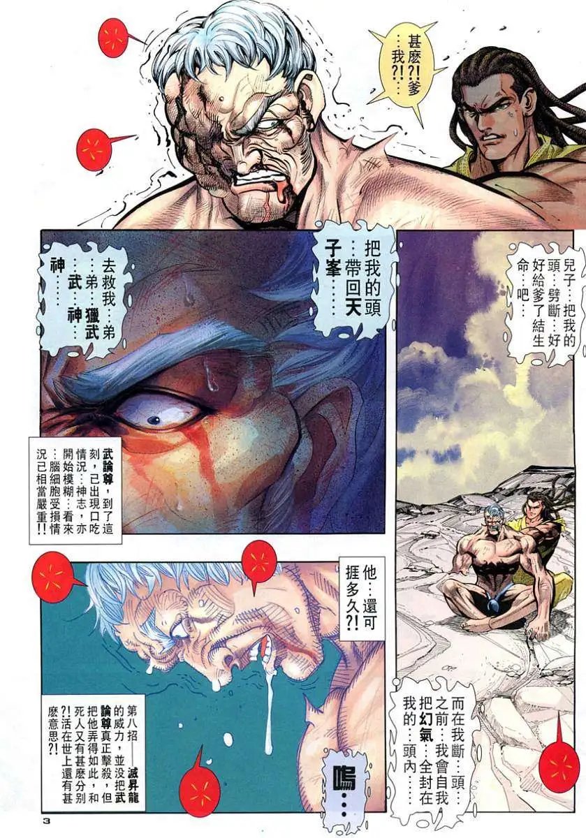 第97卷杀父