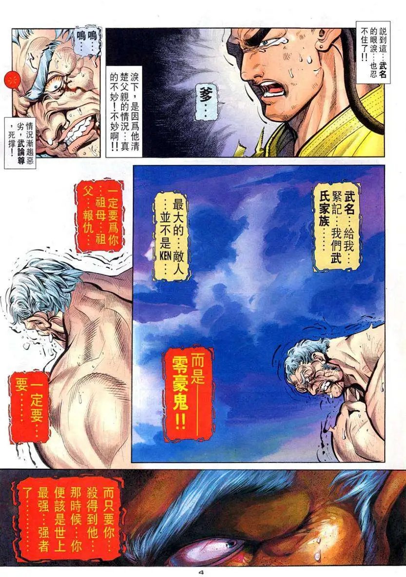 第97卷杀父