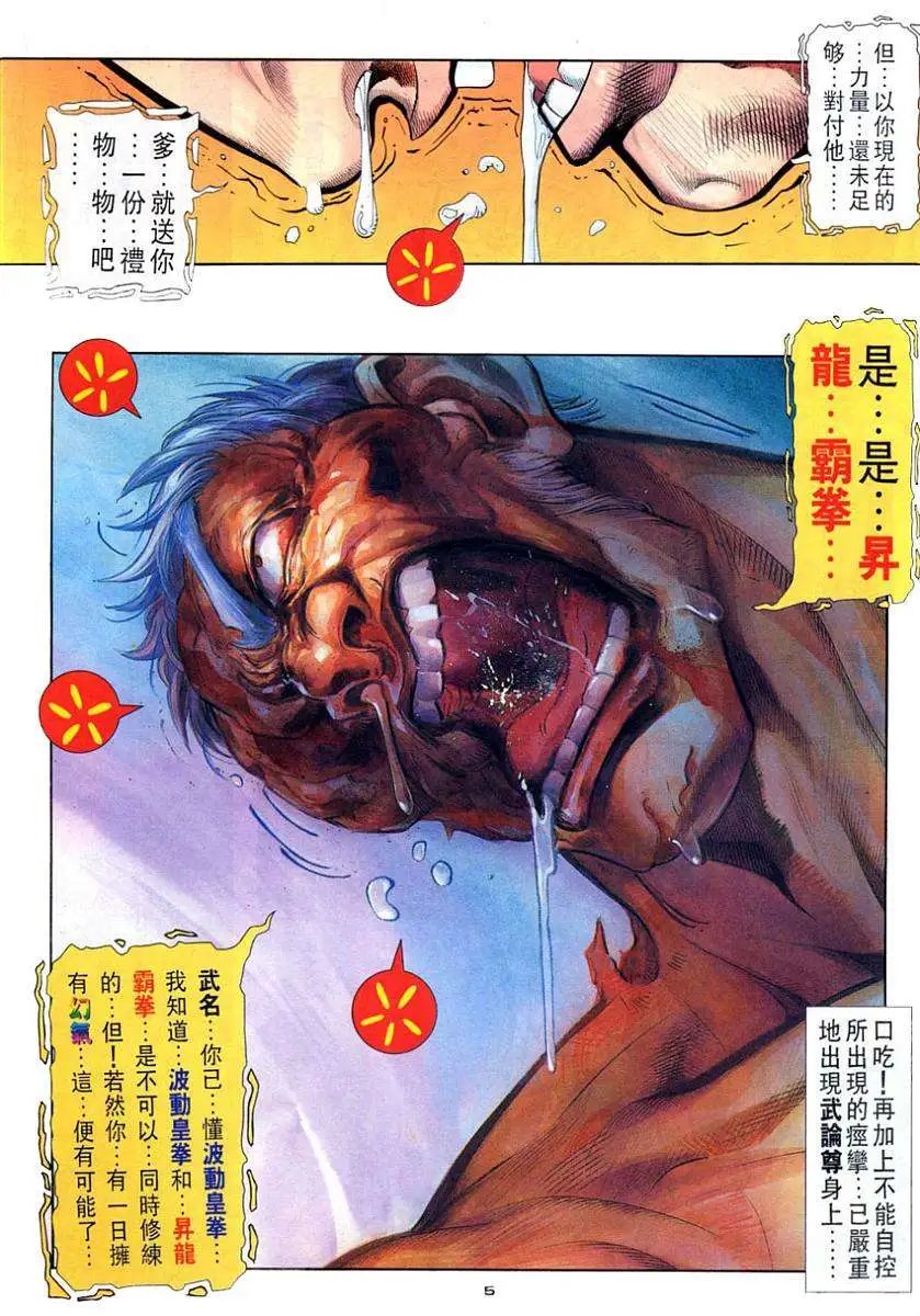 第97卷杀父