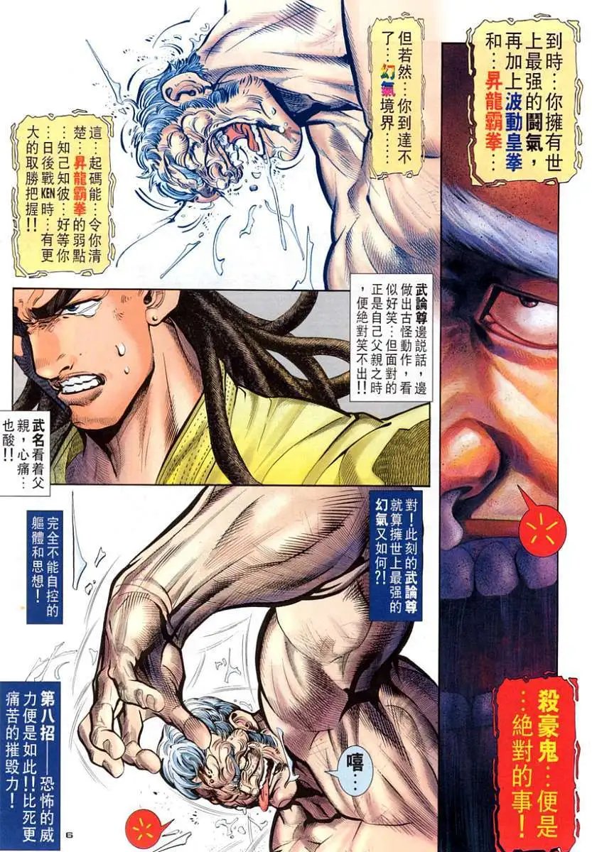第97卷杀父