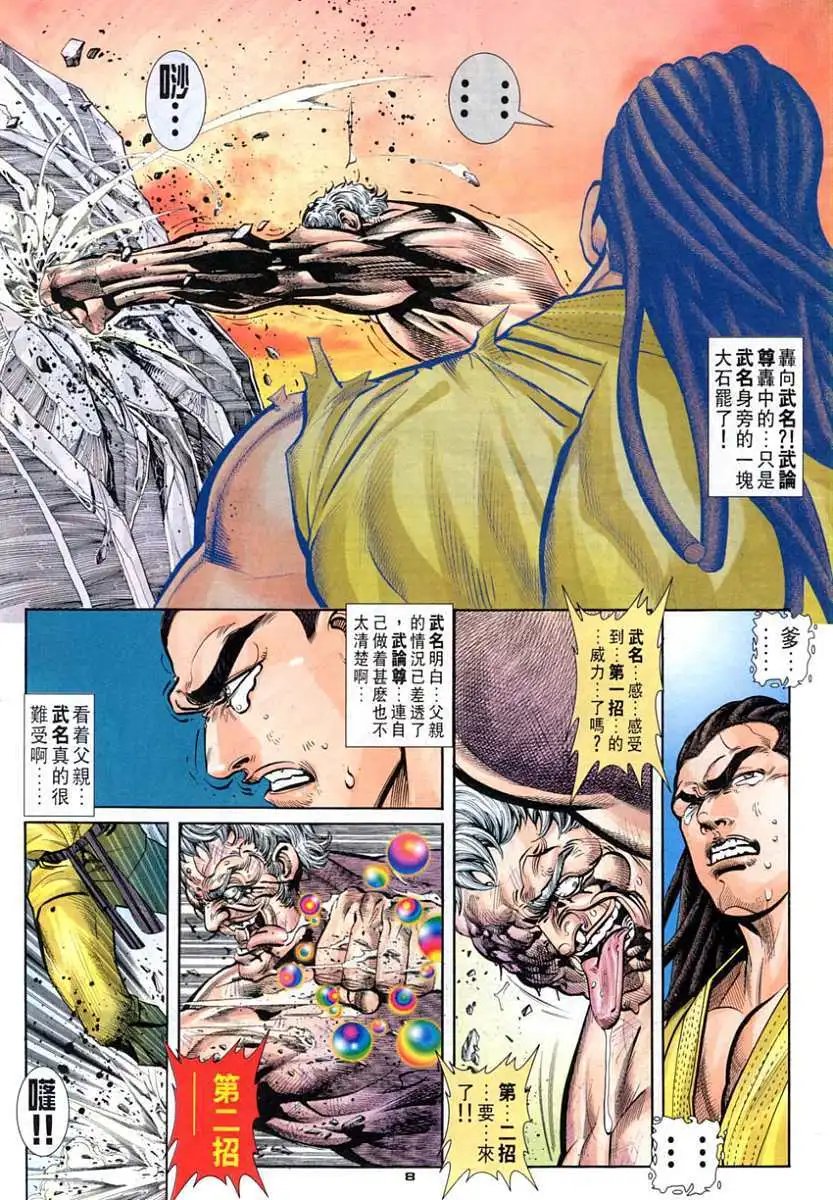 第97卷杀父