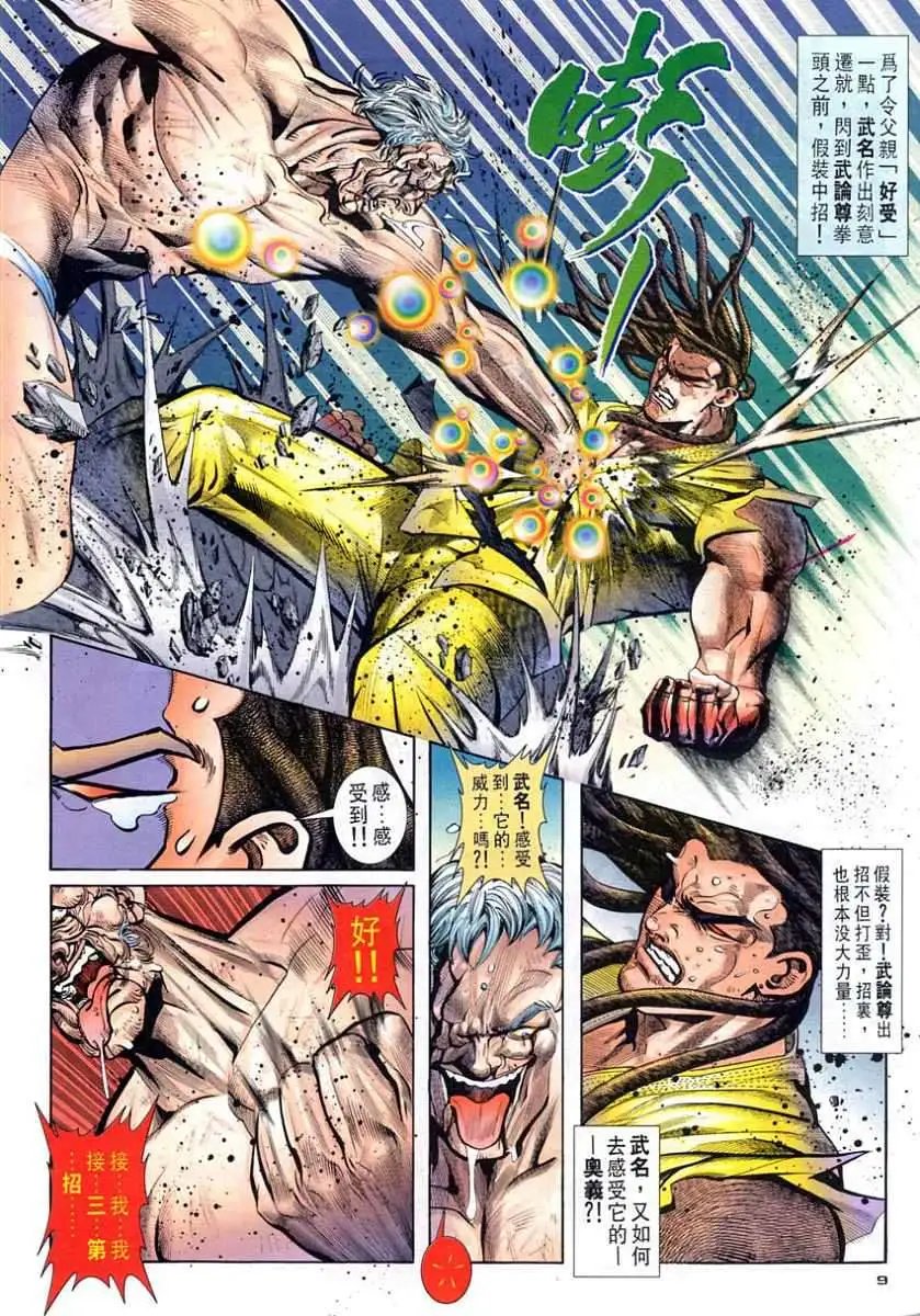 第97卷杀父