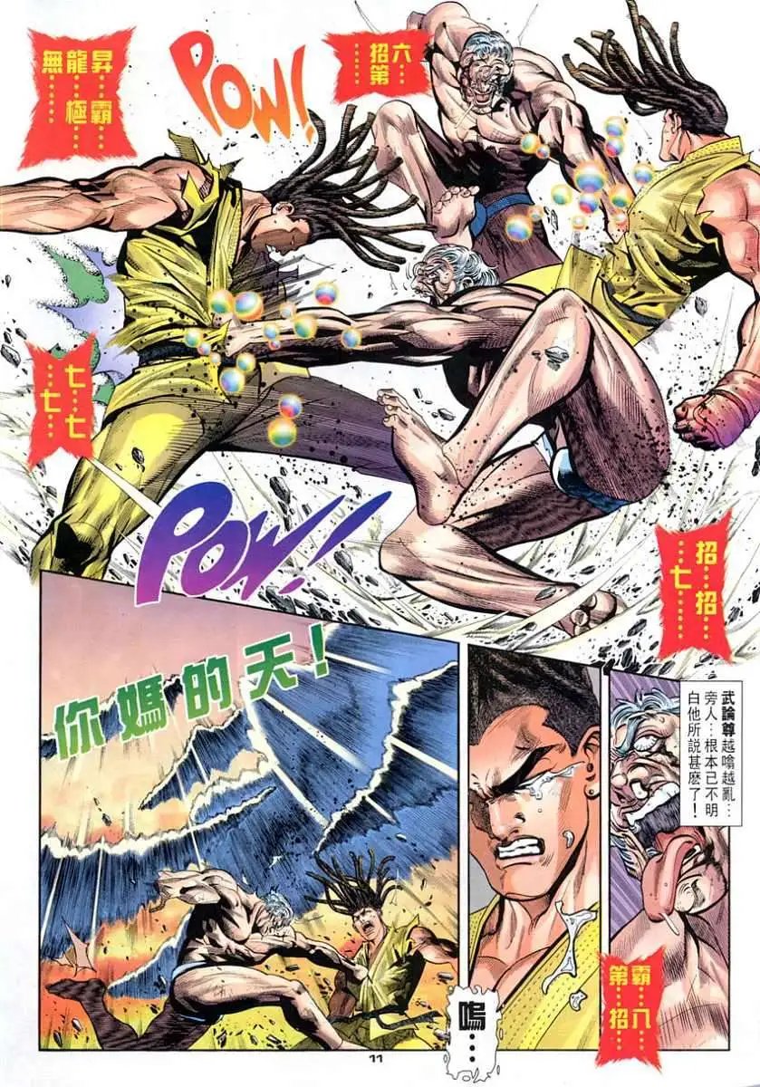 第97卷杀父