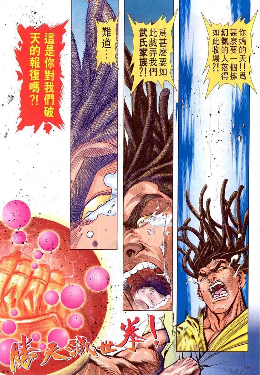 第97卷杀父