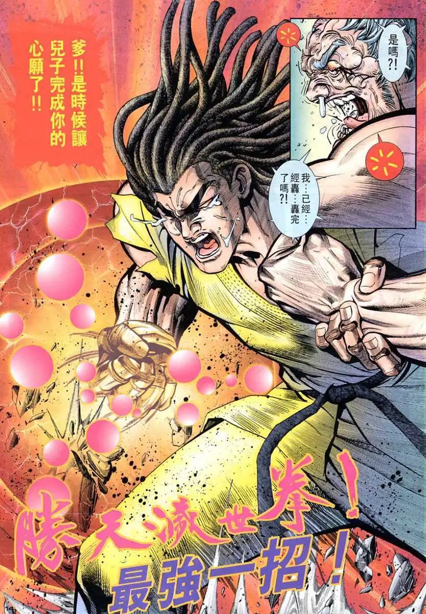 第97卷杀父