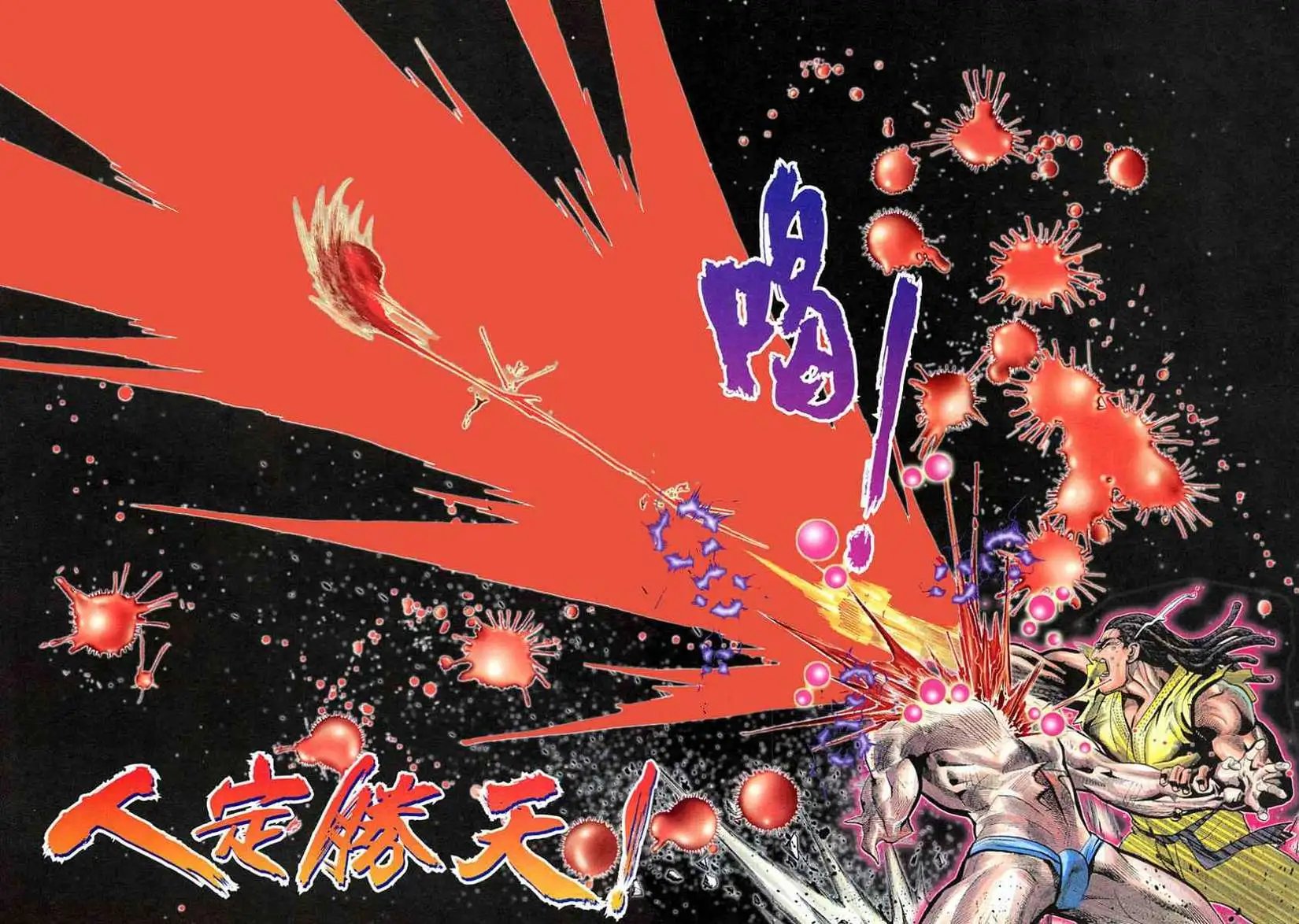 第97卷杀父