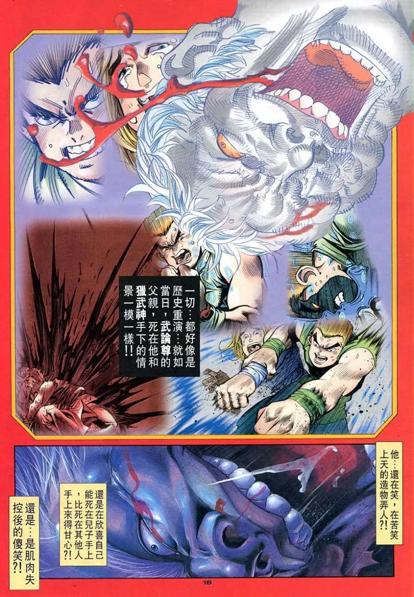第97卷杀父