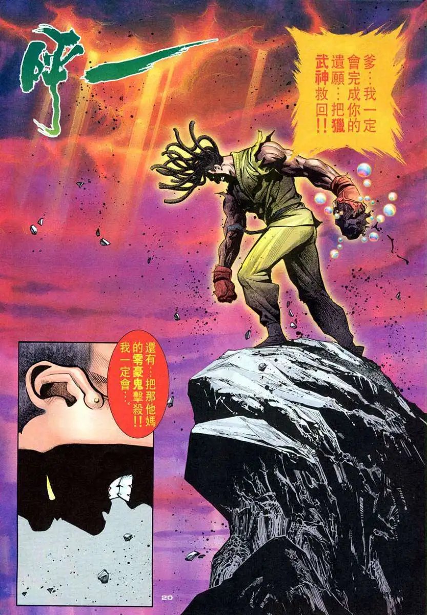 第97卷杀父