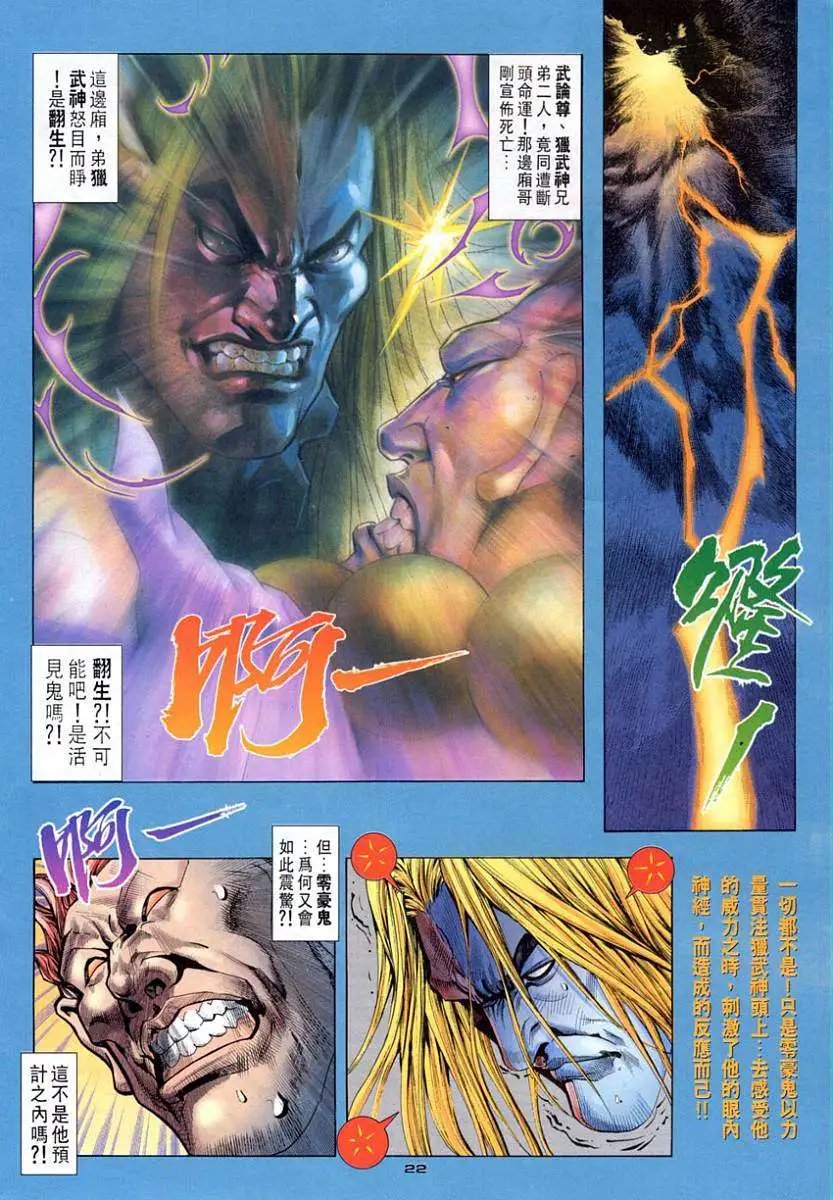 第97卷杀父