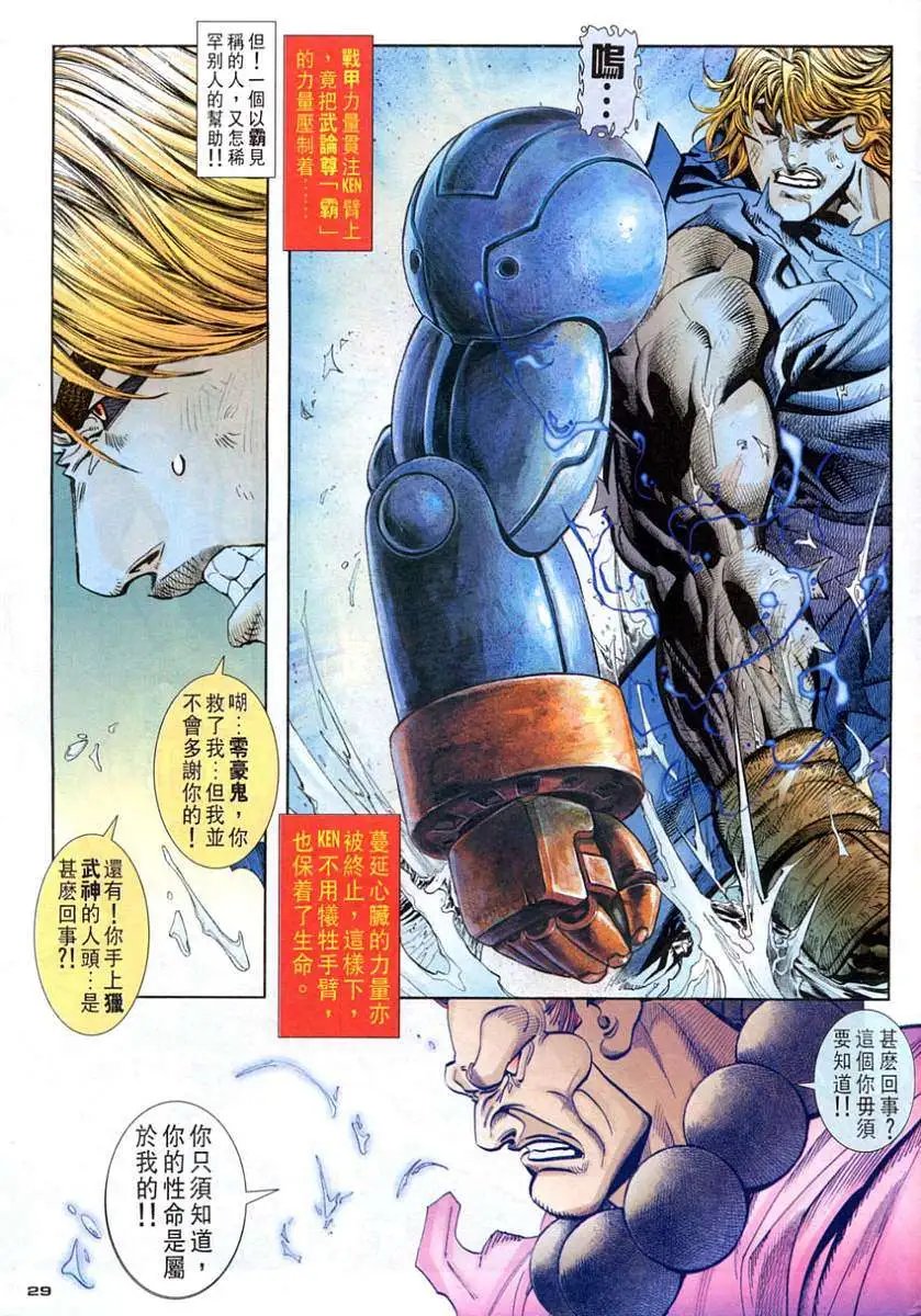 第97卷杀父