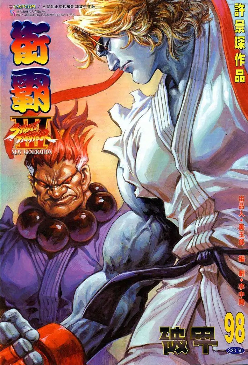 第98卷破甲
