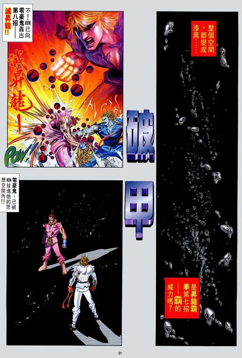 第98卷破甲