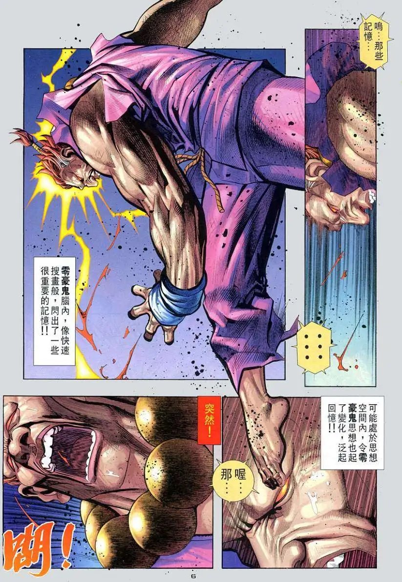 第98卷破甲