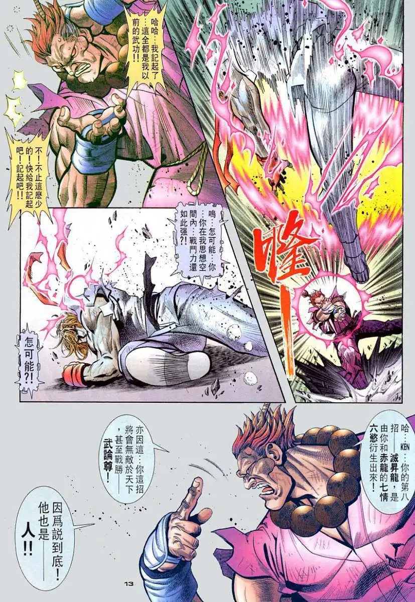 第98卷破甲