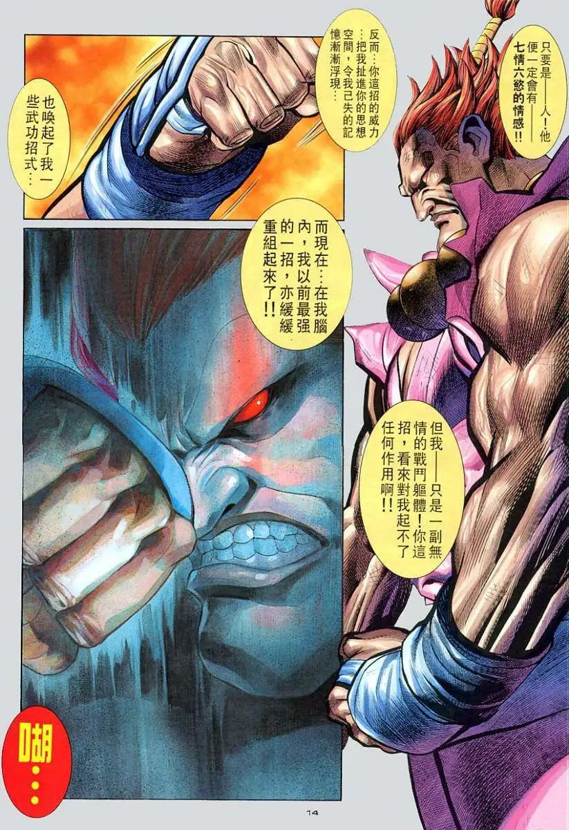 第98卷破甲