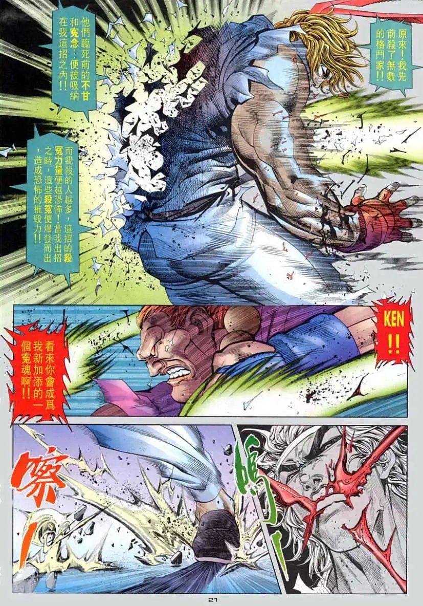 第98卷破甲