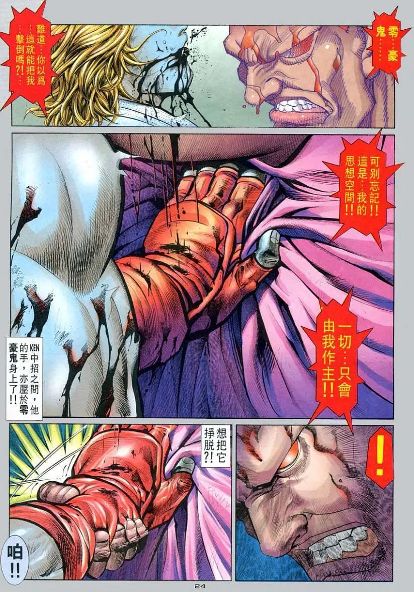 第98卷破甲
