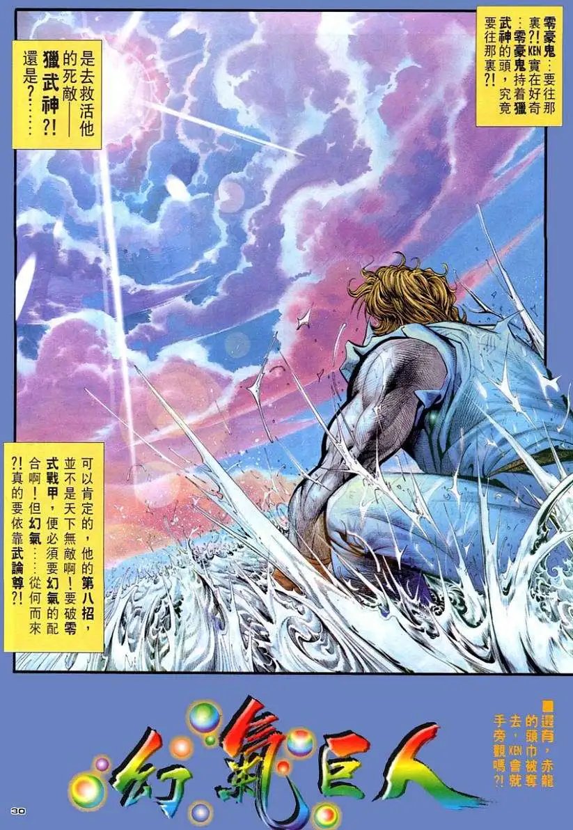 第98卷破甲