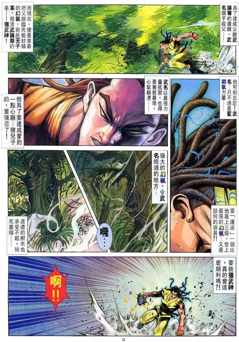 第99卷幻气巨人
