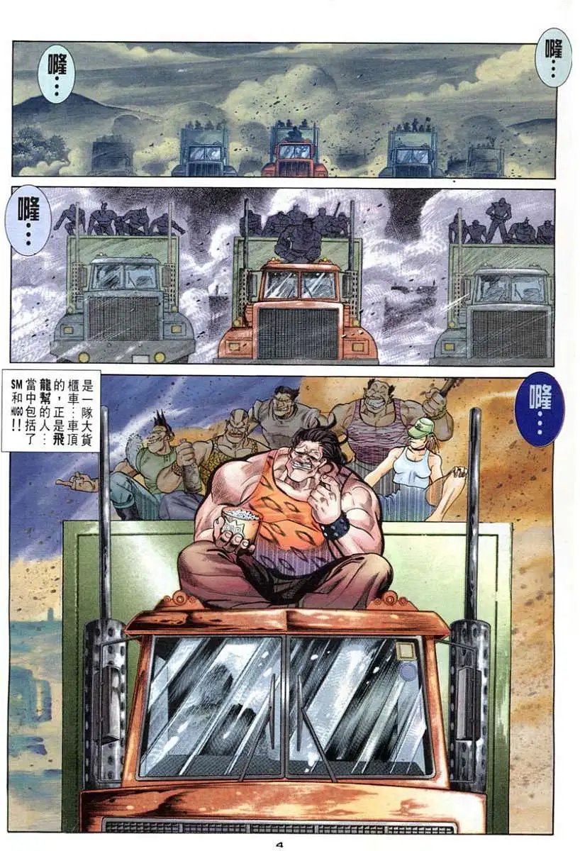 第99卷幻气巨人