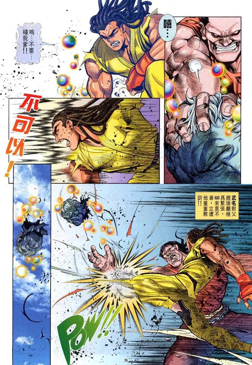 第99卷幻气巨人