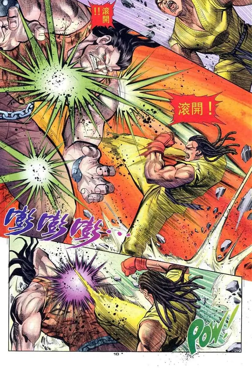 第99卷幻气巨人