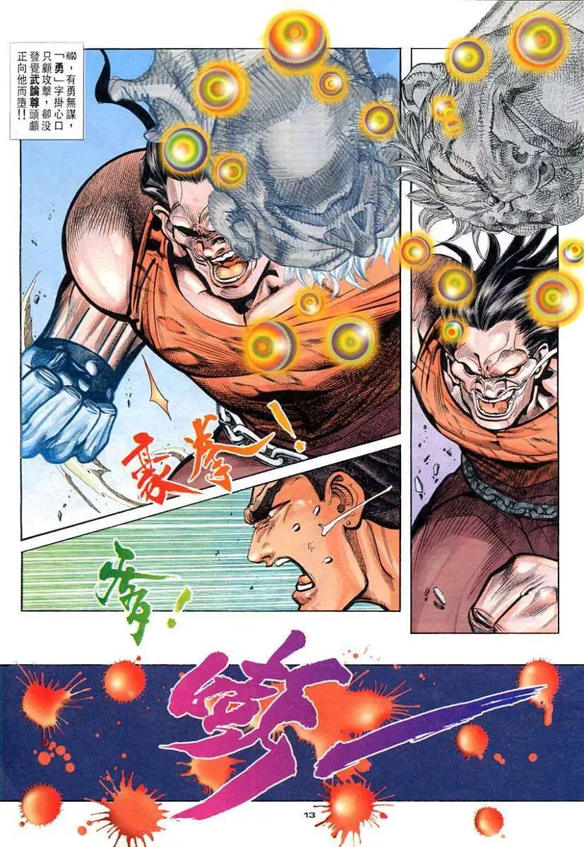 第99卷幻气巨人