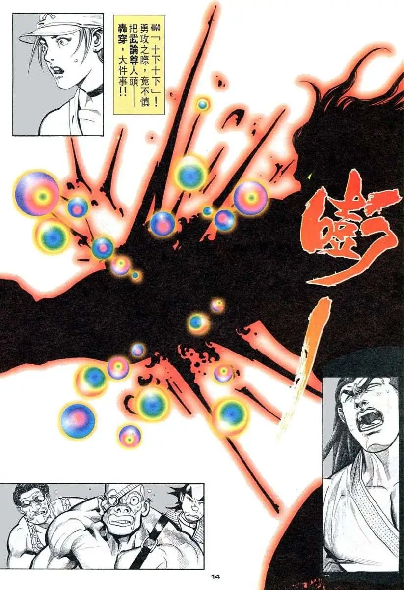 第99卷幻气巨人