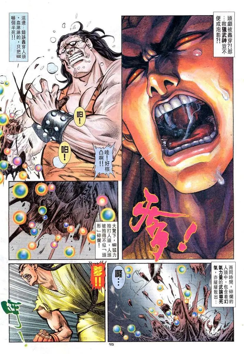 第99卷幻气巨人
