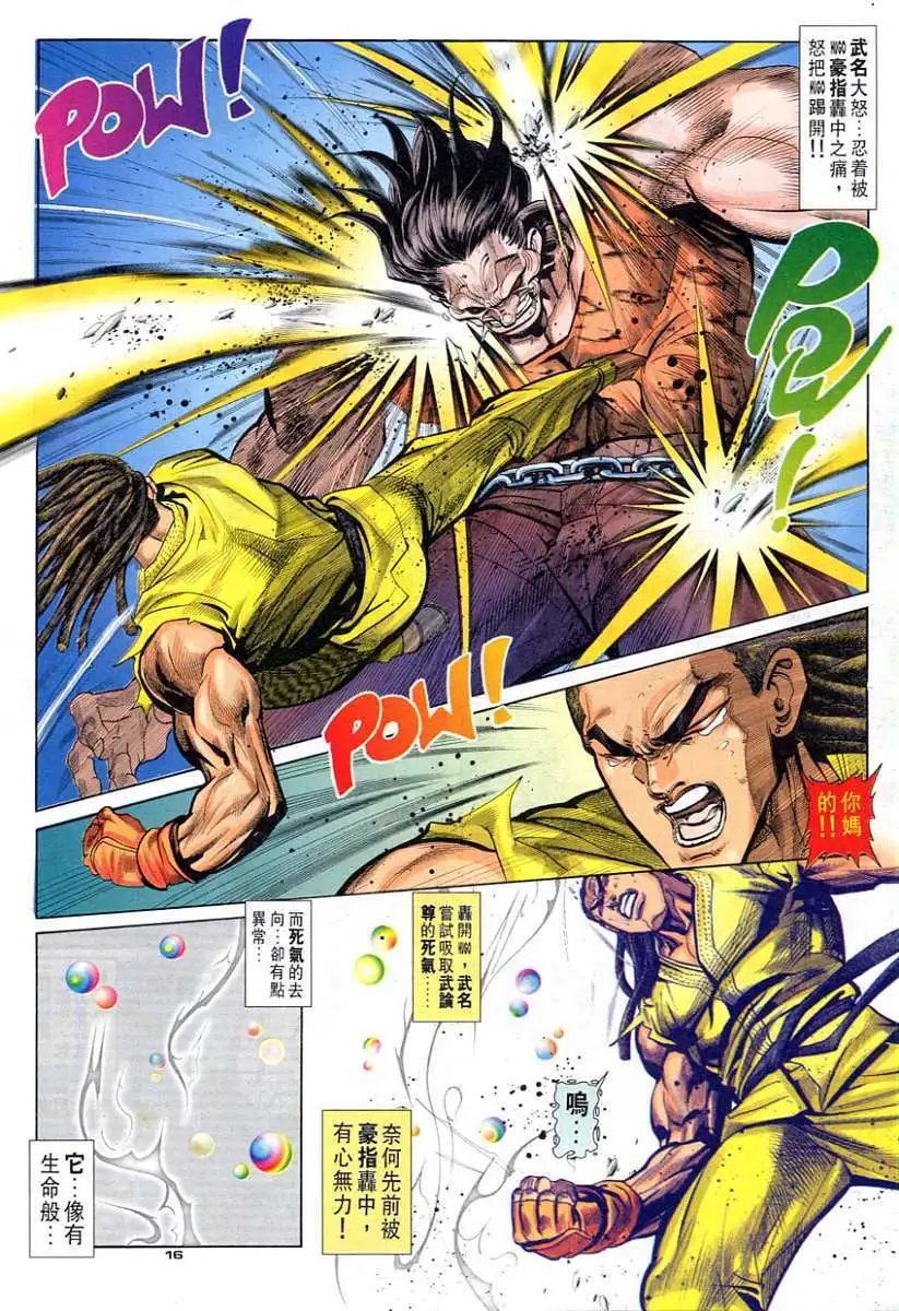 第99卷幻气巨人