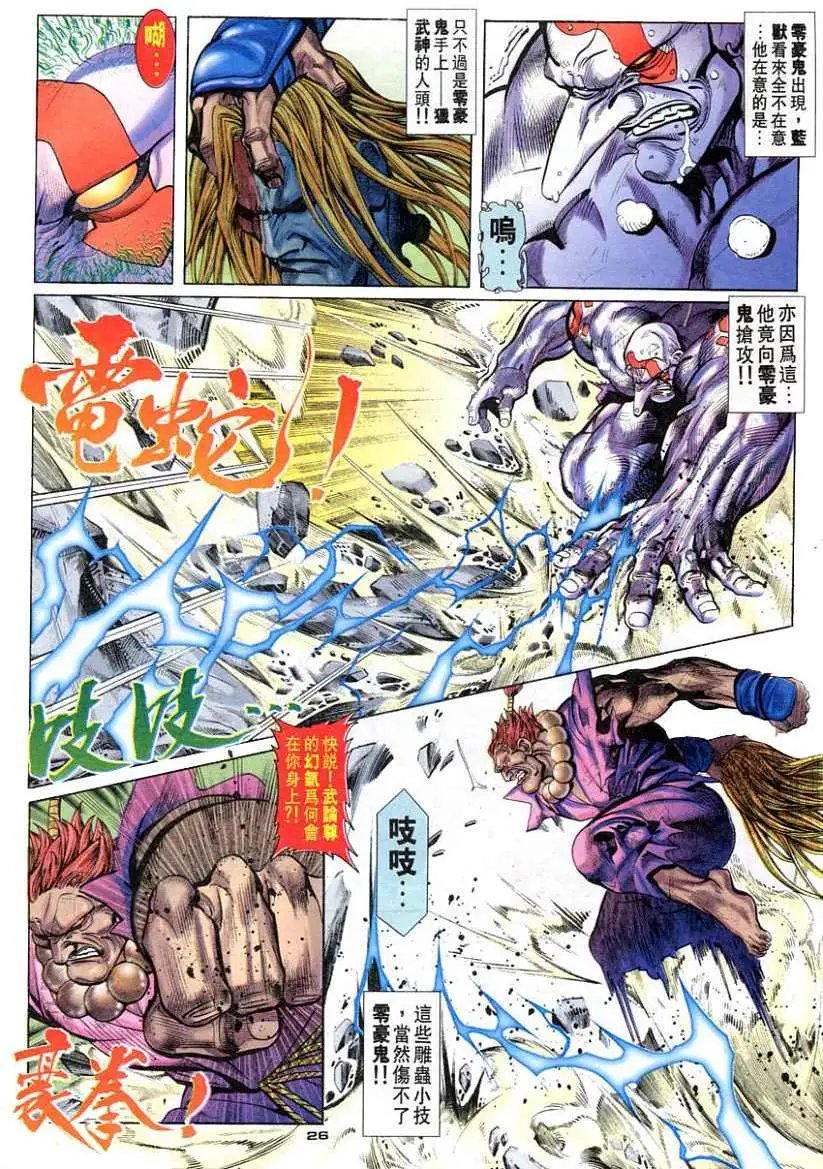 第99卷幻气巨人