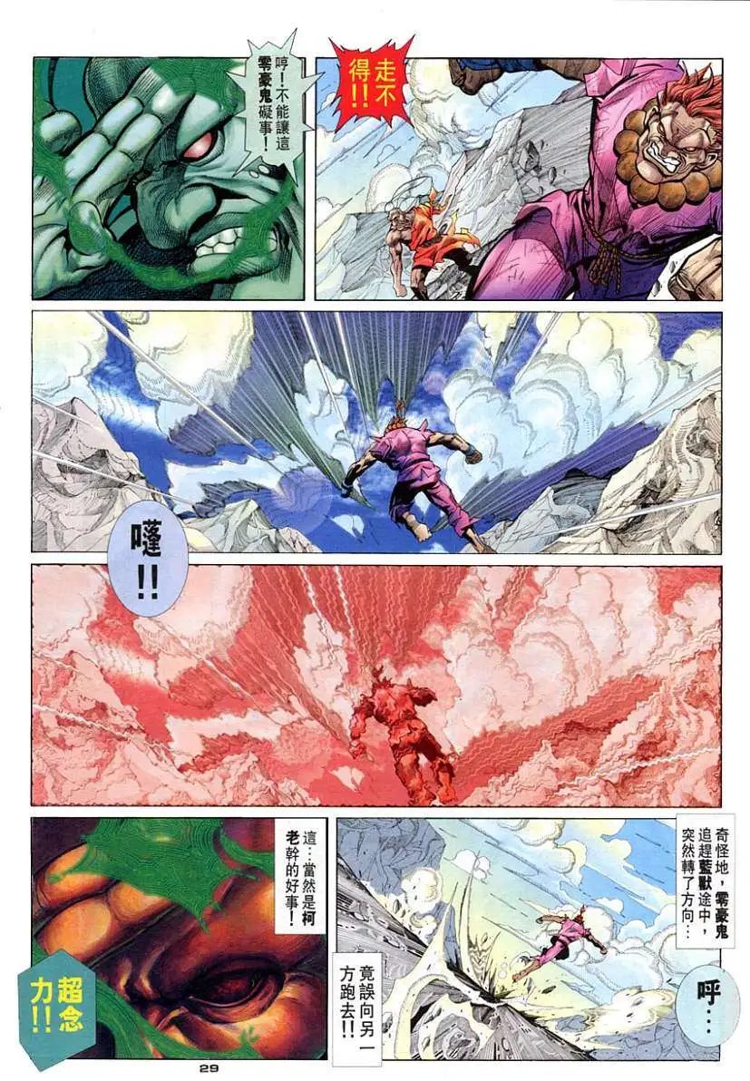 第99卷幻气巨人