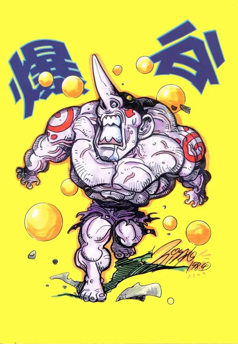 第99卷幻气巨人