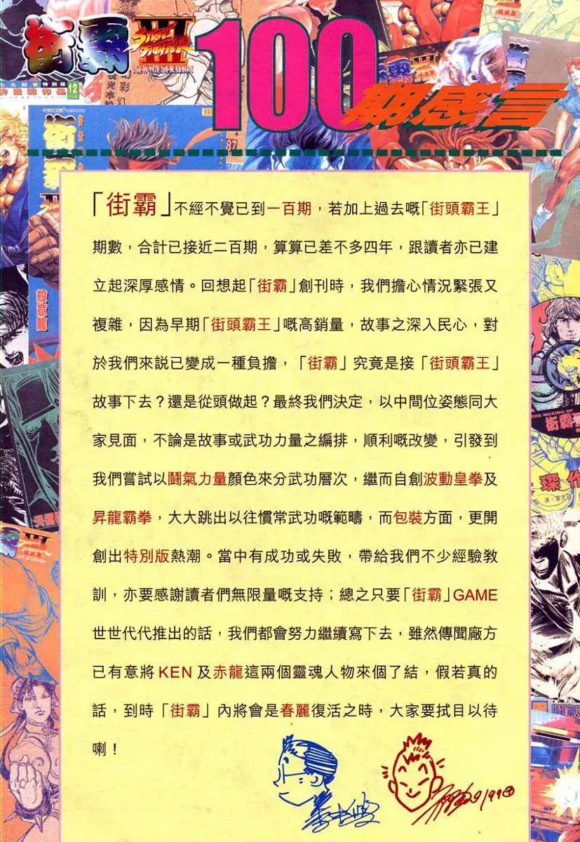 第100卷活神