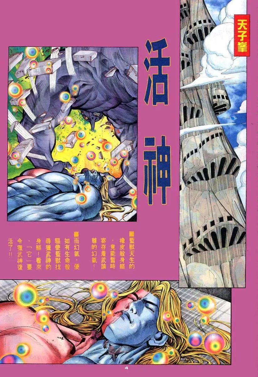 第100卷活神
