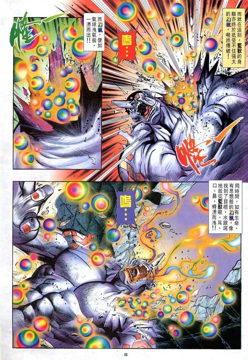 第100卷活神