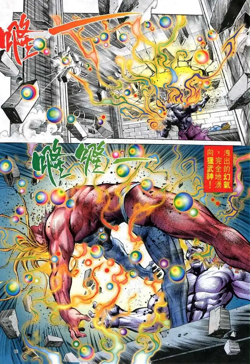 第100卷活神