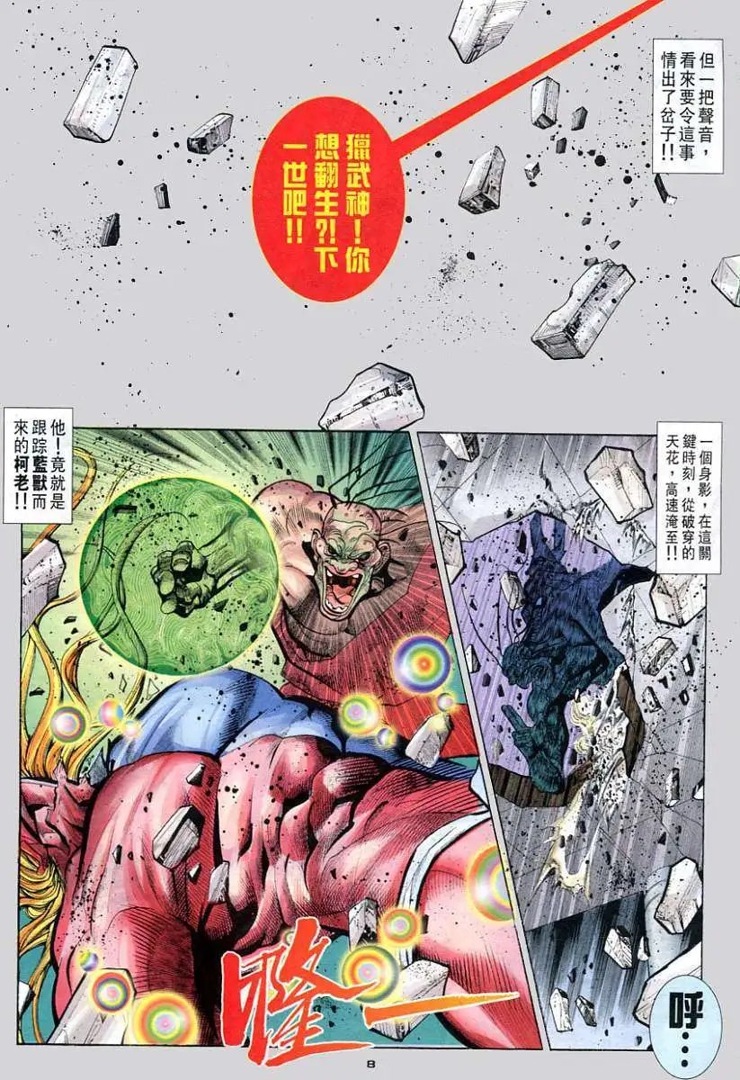 第100卷活神