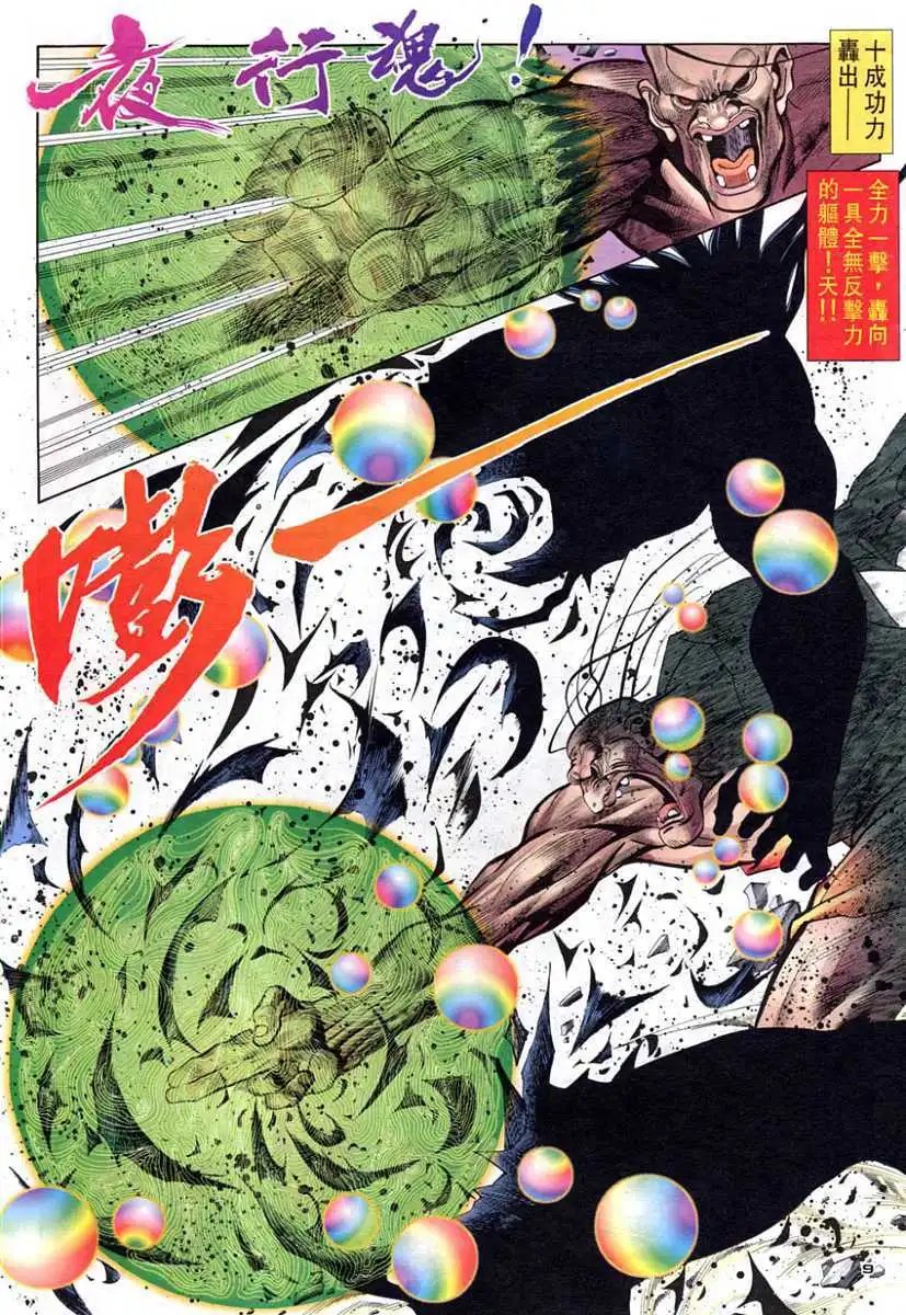 第100卷活神