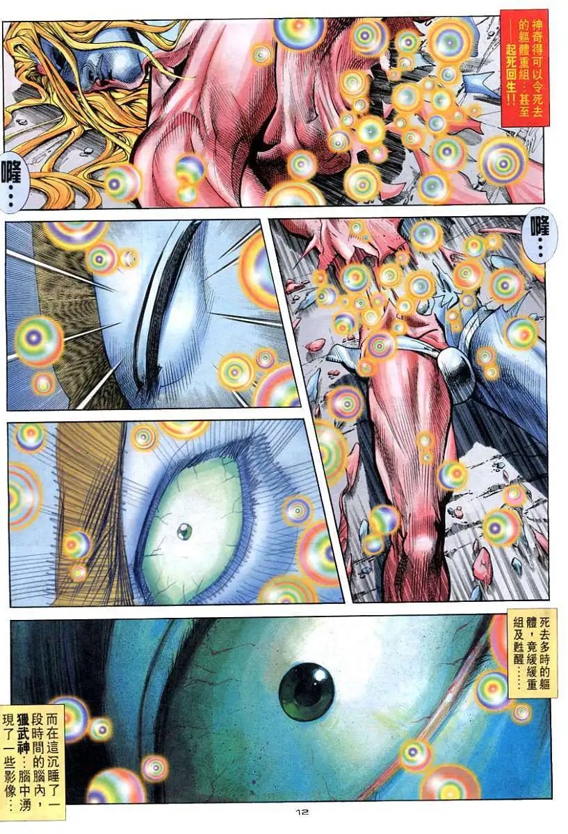 第100卷活神