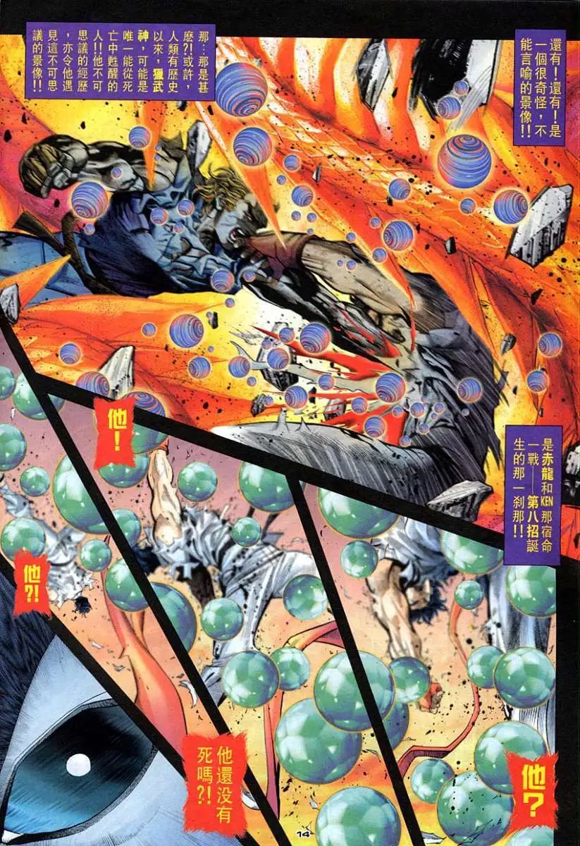 第100卷活神
