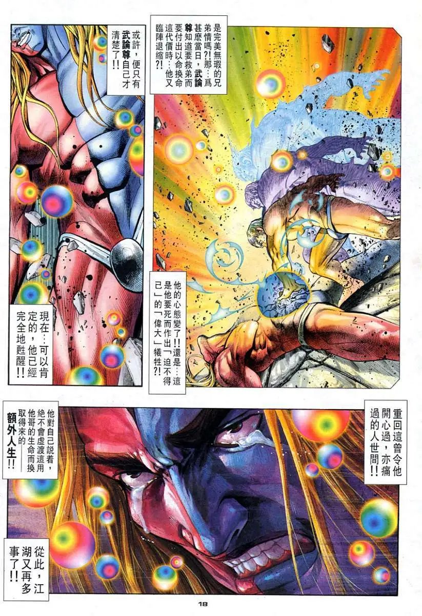 第100卷活神