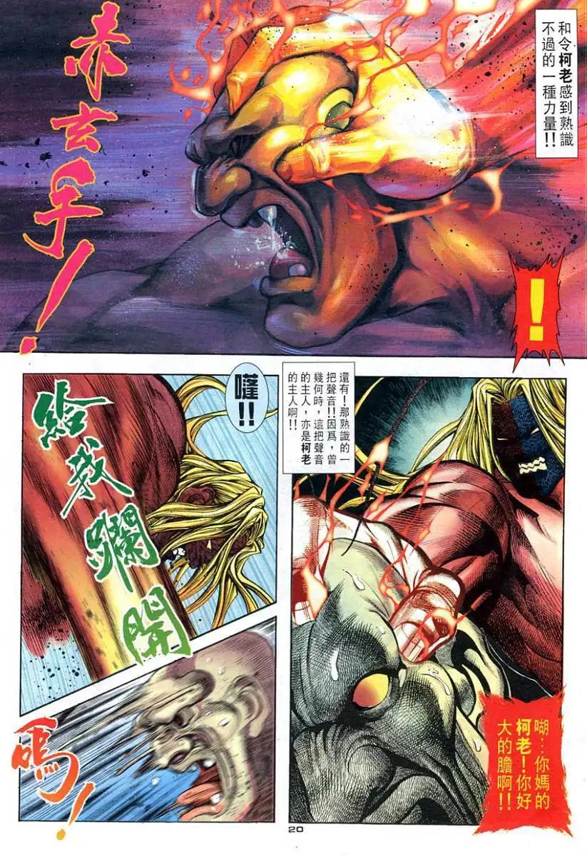 第100卷活神