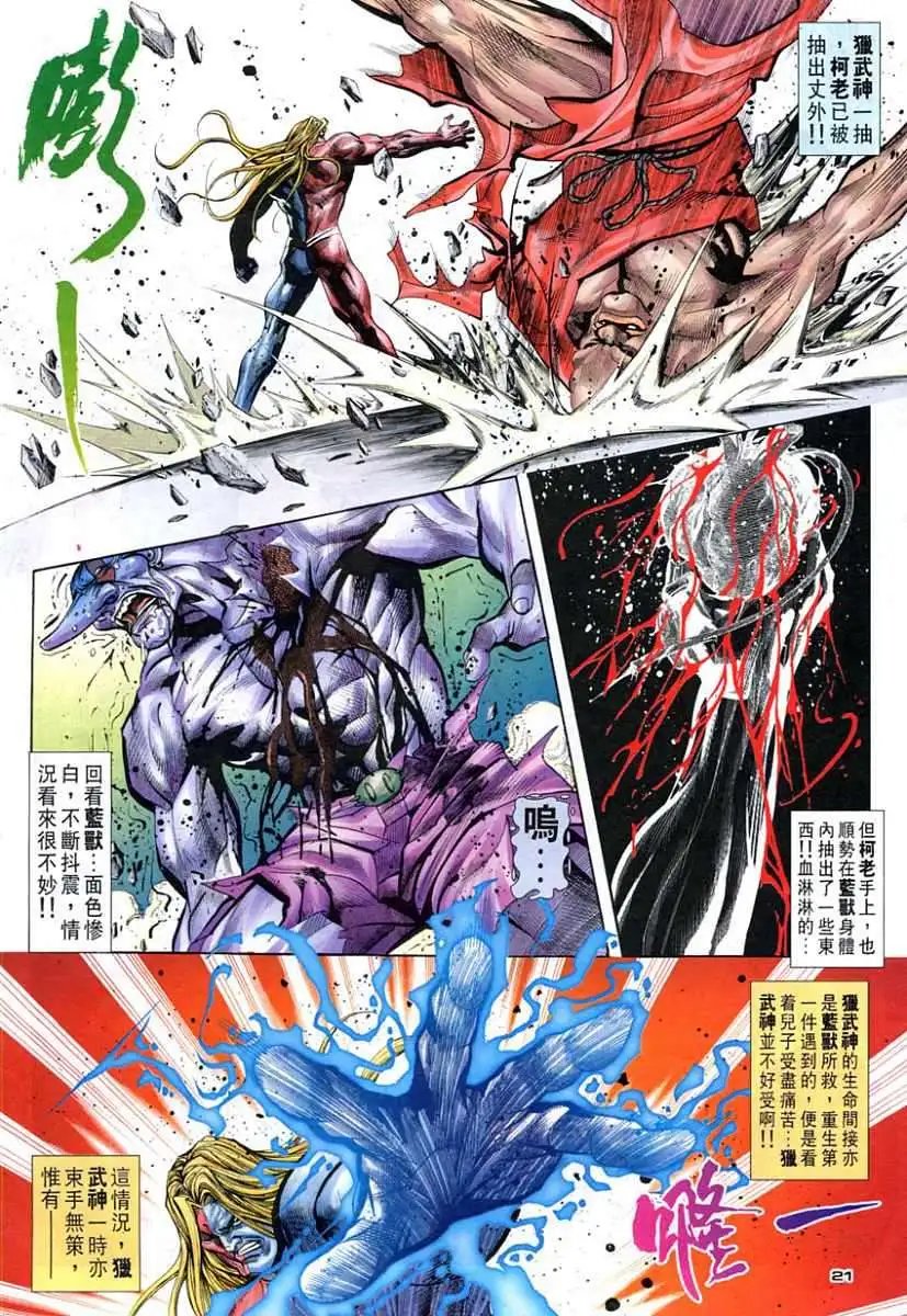 第100卷活神