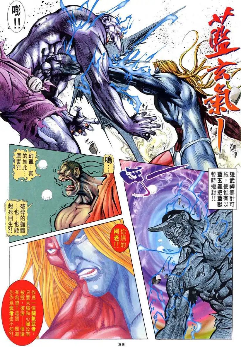 第100卷活神