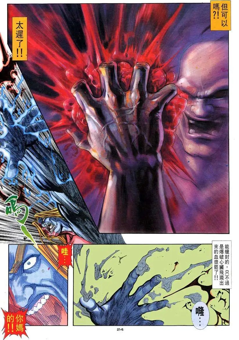 第100卷活神