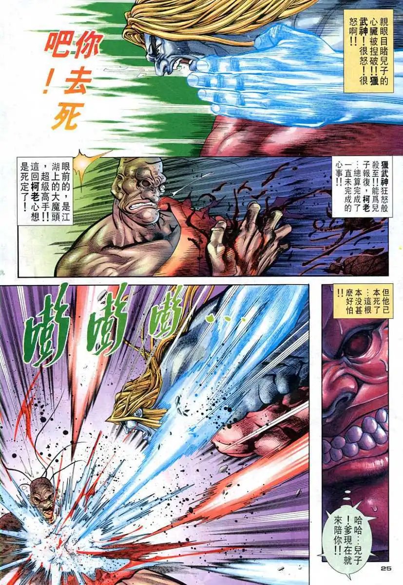 第100卷活神