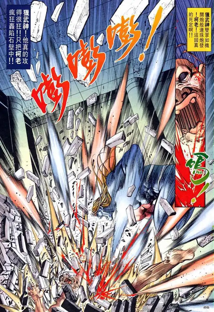 第100卷活神
