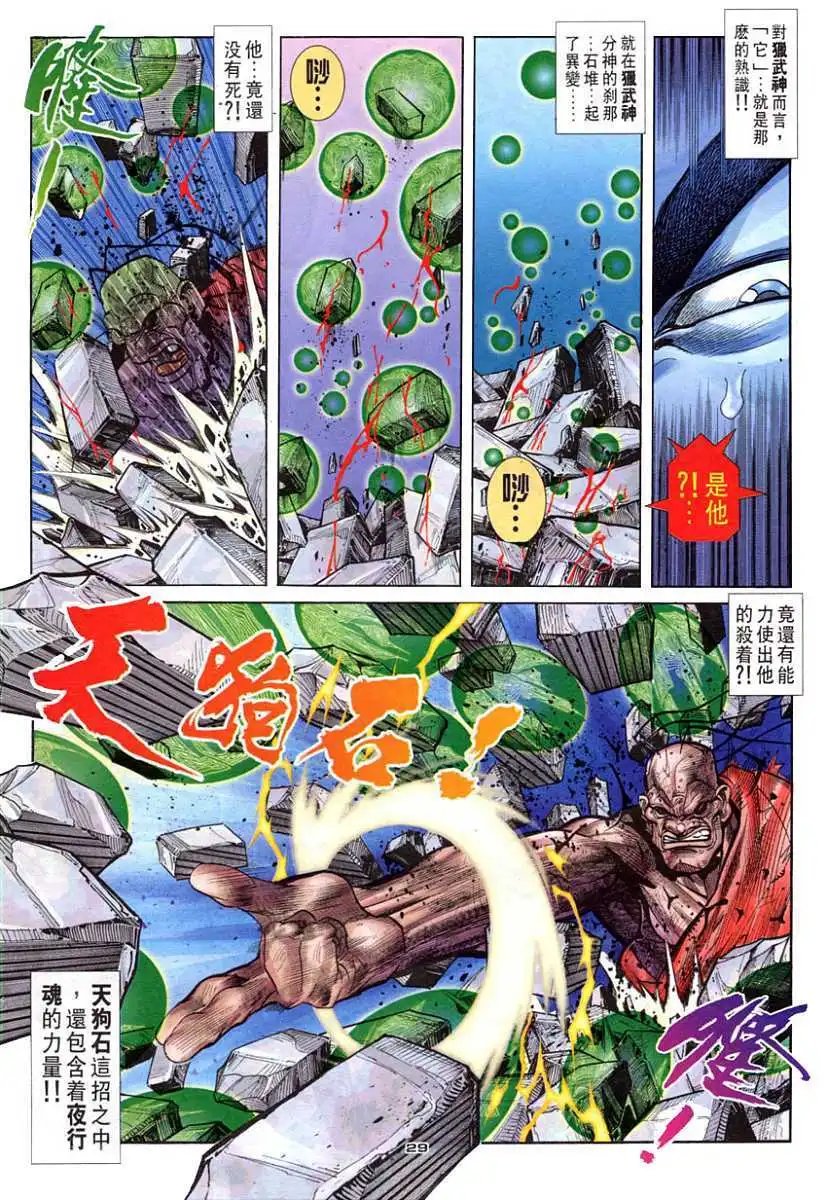 第100卷活神